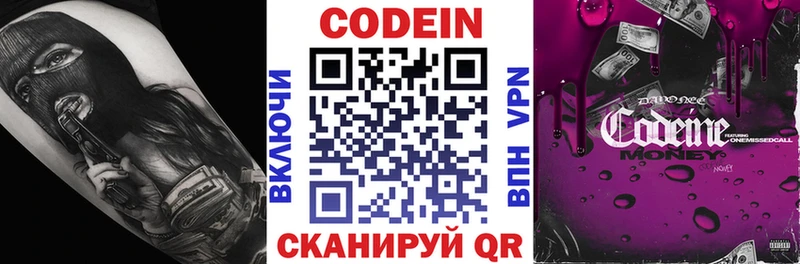 цена наркотик  дарк нет Telegram  Кодеиновый сироп Lean напиток Lean (лин)  Берёзовский 